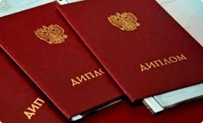 Как купить диплом МГИ пошаговое руководство