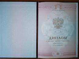 Купить диплом РГИСИ на оригинальном бланке 952432626