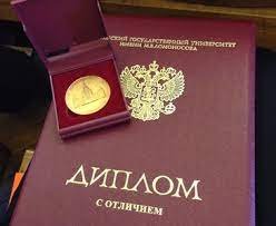 Купить диплом СГА на настоящем бланке Купить диплом СГА на настоящем бланке