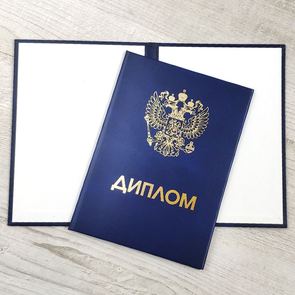 Купить диплом СГА на настоящем бланке Купить диплом СГА на настоящем бланке