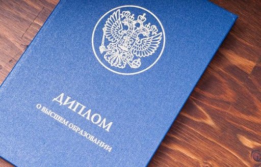 Купить диплом СПб РТА им. А. Бобкова – Успех в карьере начинается здесь