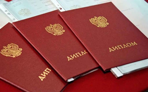 Купить диплом в Калуге оригинального образца